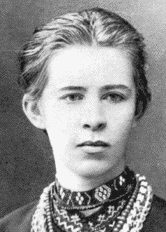 Леся Українка Леся Українка