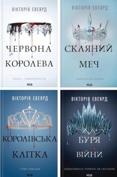 Червона королева Червона королева