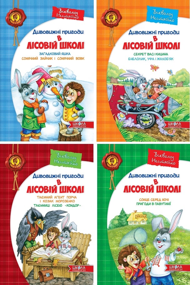 різдвозавр 1 частина читати онлайн українською