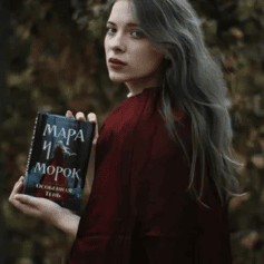 Лія Арден Лія Арден