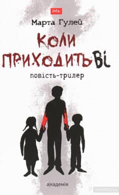 Коли приходить Ві