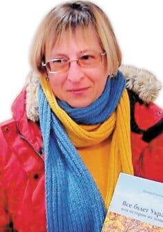 Олена Степова Олена Степова