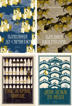 Сарантійська мозаїка