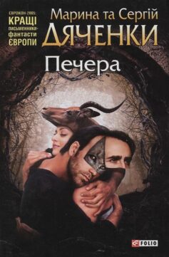 Печера