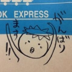 Ікуе Айдзава Ікуе Айдзава