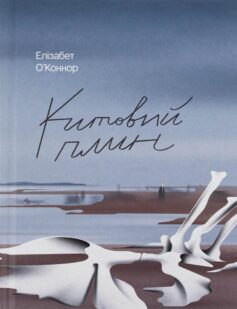 Китовий плин