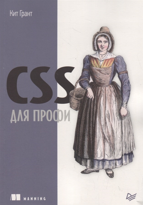CSS для профі