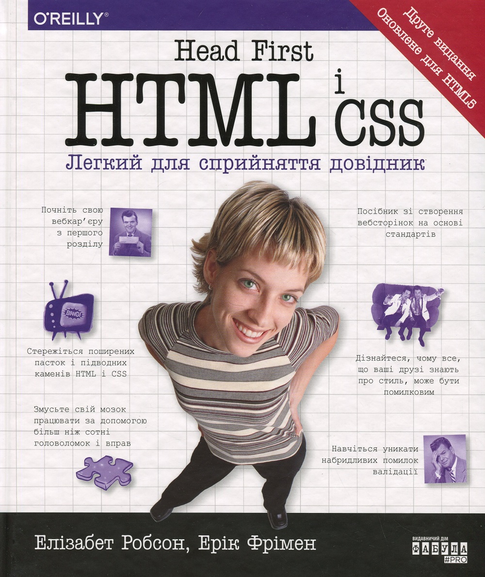 HTML і CSS
