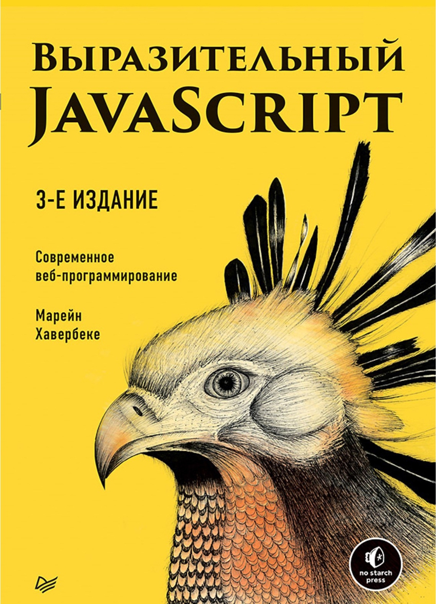 Виразний JavaScript