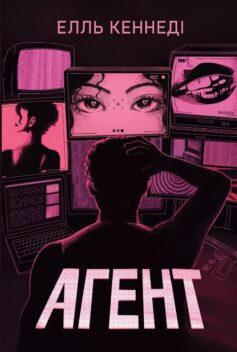 Агент